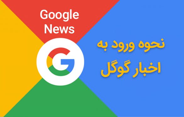 google news